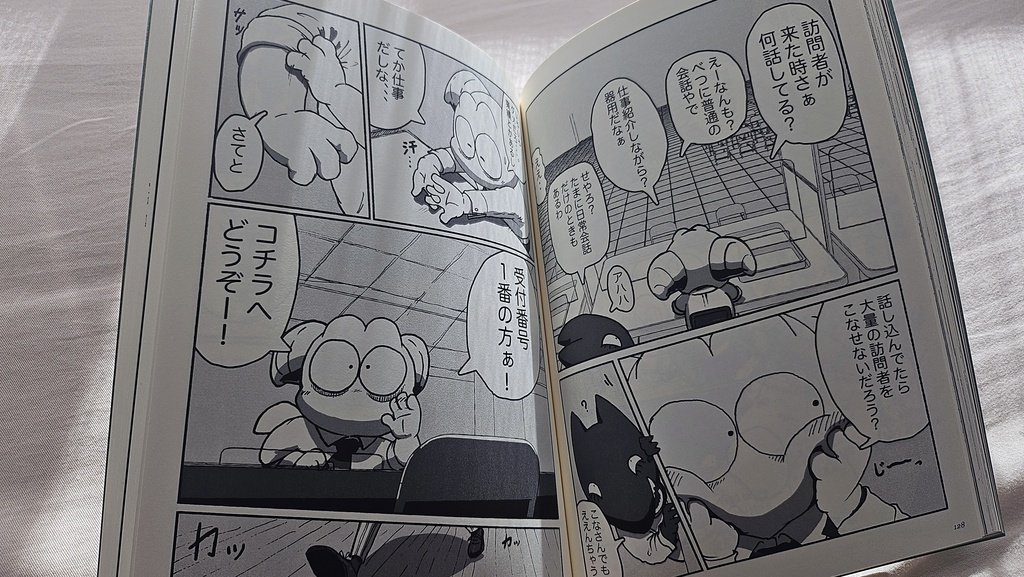 戯画電誌【酔夢】 蓮華版