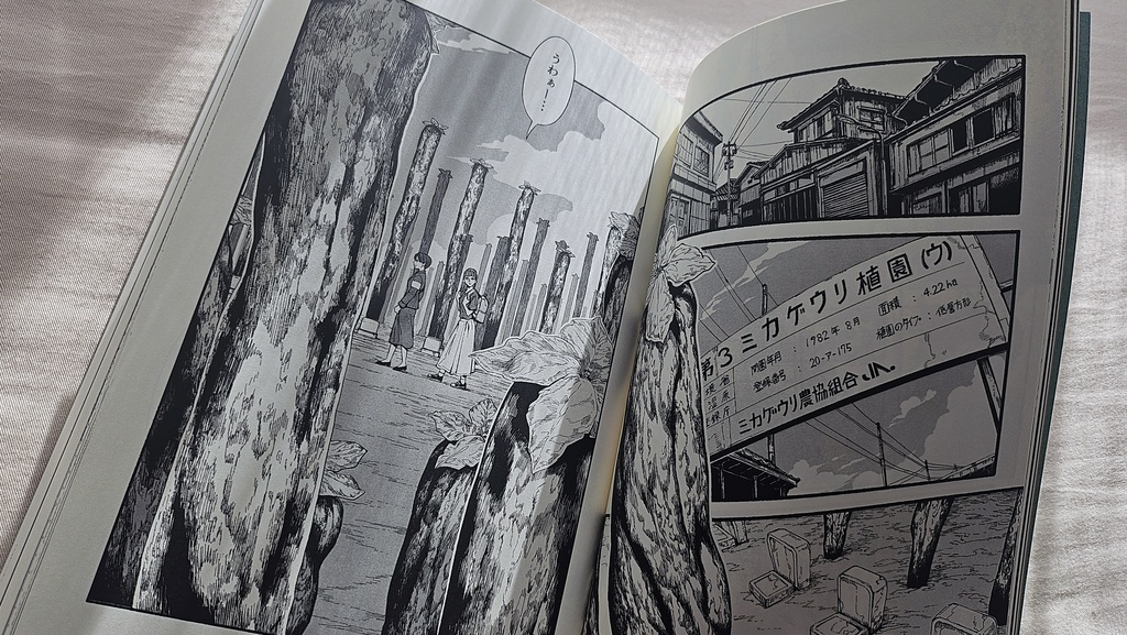 戯画電誌【酔夢】 蓮華版