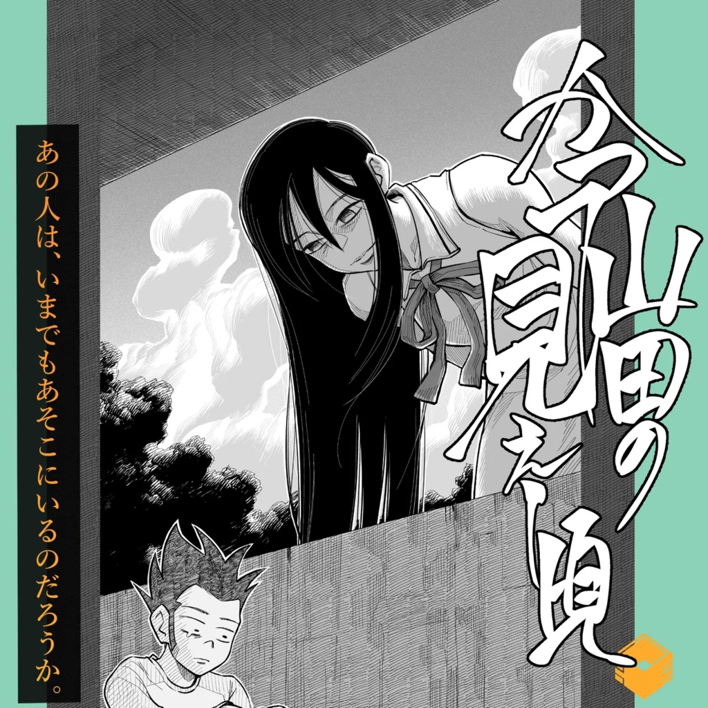 戯画電誌【酔夢】 蓮華版