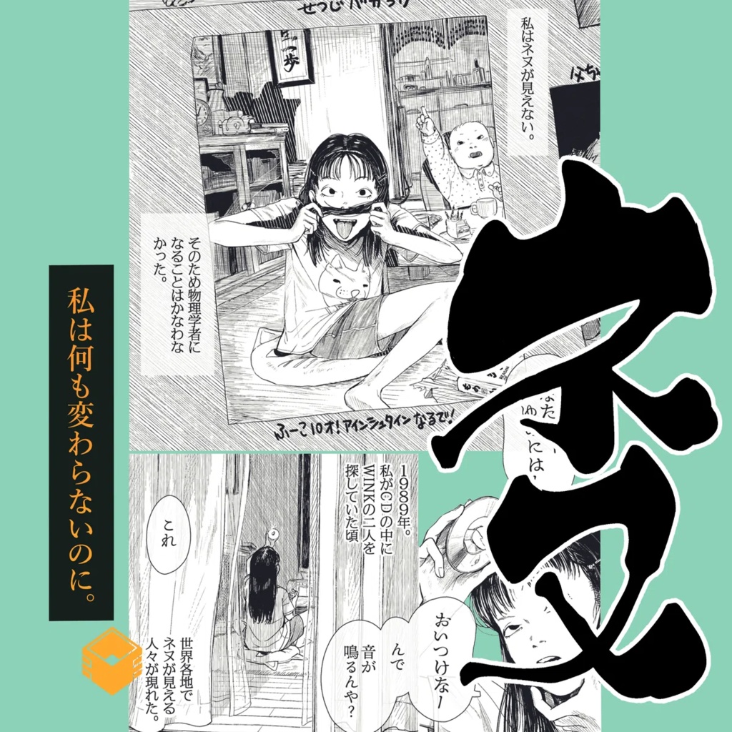 戯画電誌【酔夢】 蓮華版