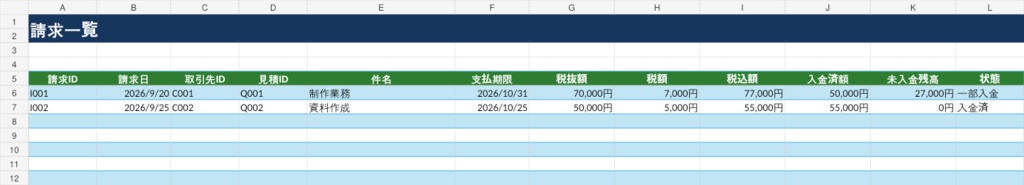 小規模事業者 見積・請求・入金管理Excel|未入金・期限超過・帳票を1冊で