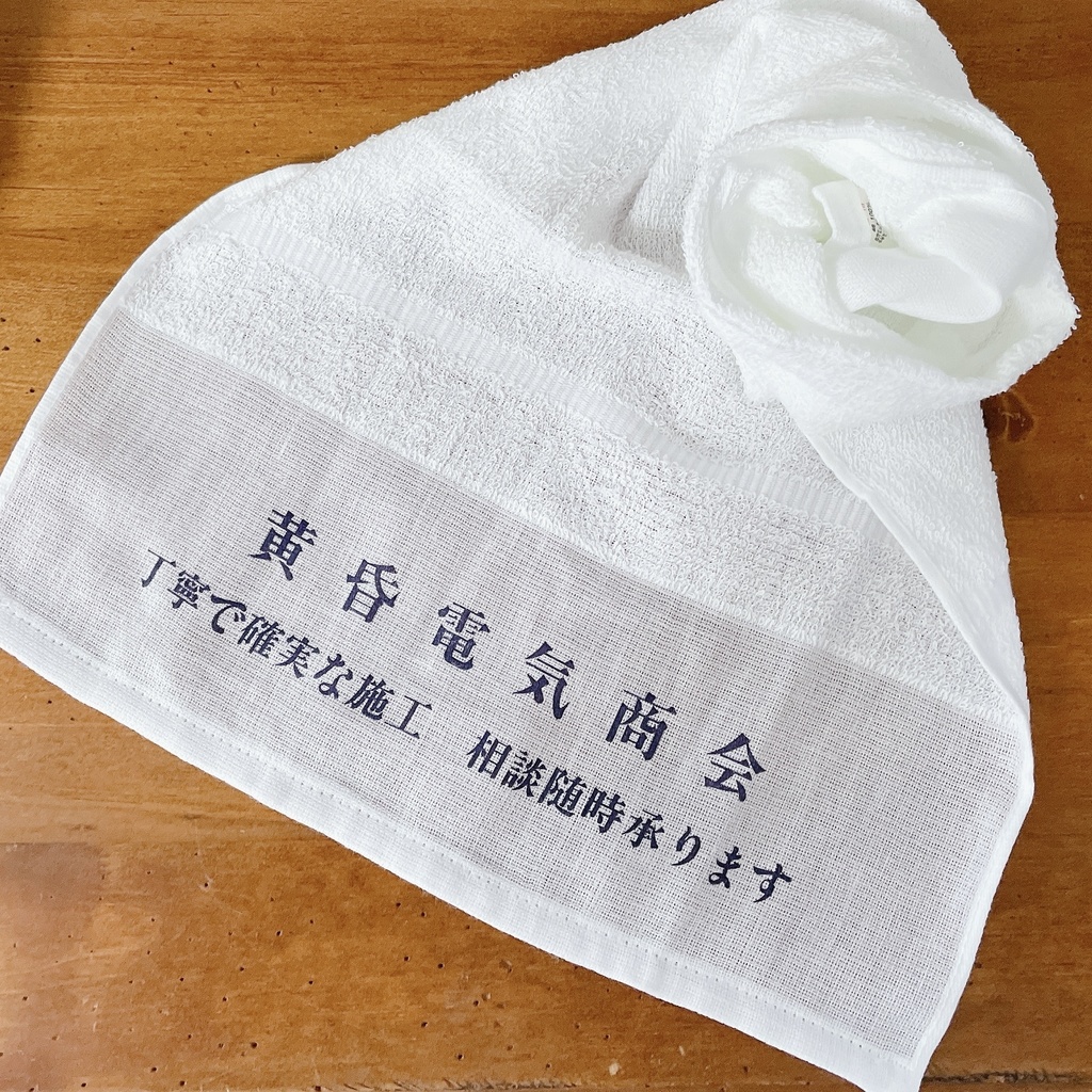 タソガレ概念お風呂タオル