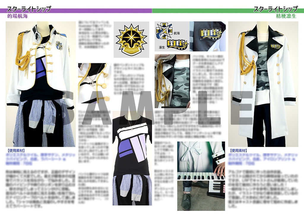 【C100新刊】CLOTHING アルゴナビス衣装×コスプレ写真集