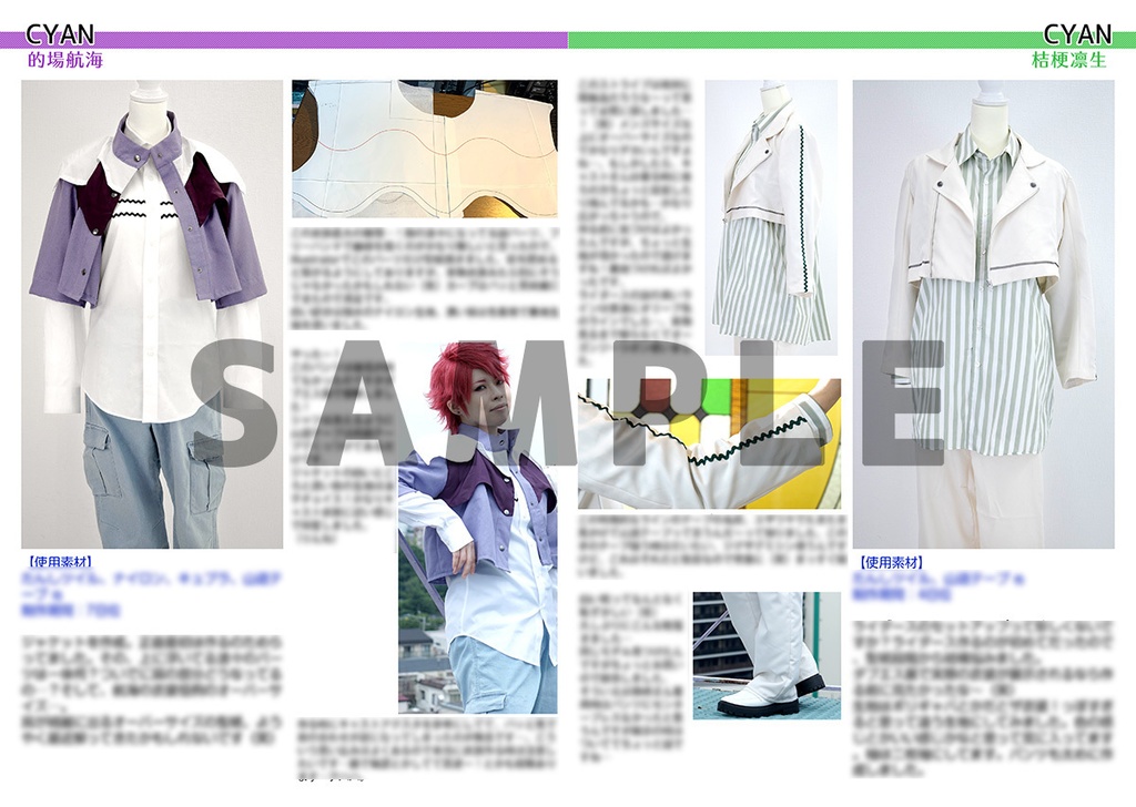 【C100新刊】CLOTHING アルゴナビス衣装×コスプレ写真集