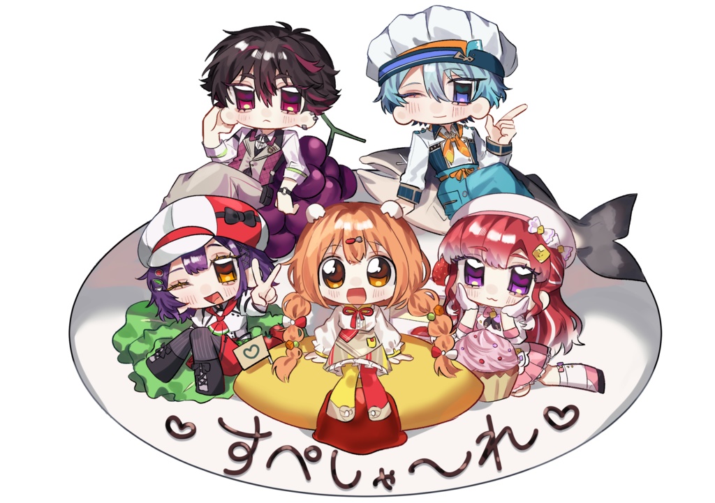 すぺしゃ～れ♡ぷれ～とアクリルキーホルダー