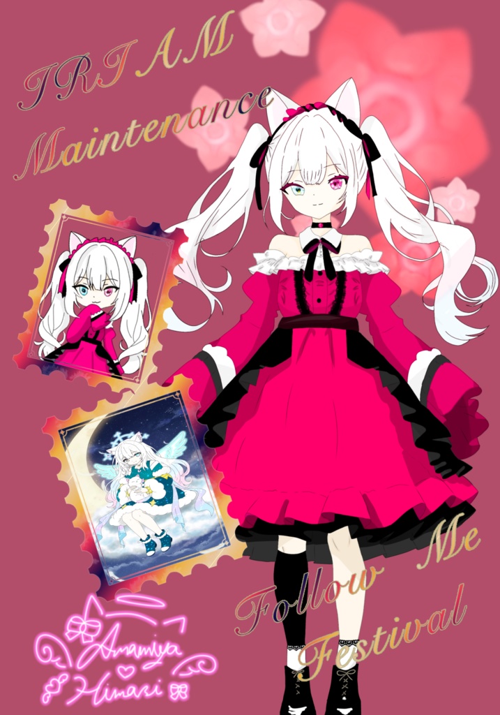 【無償配布】IRIAMメンテ中のフォロー祭り素材