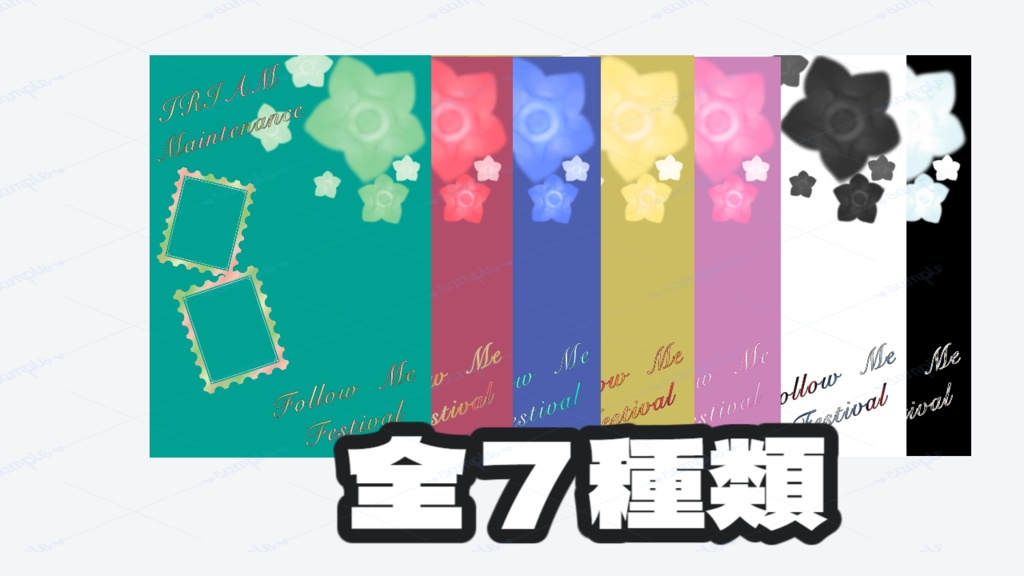 【無償配布】IRIAMメンテ中のフォロー祭り素材
