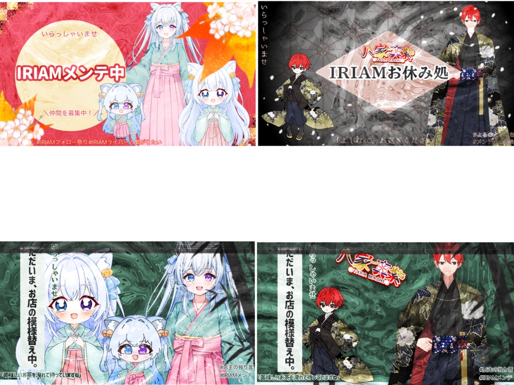 IRIAMメンテ素材