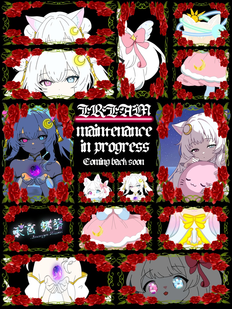 IRIAMメンテ素材②