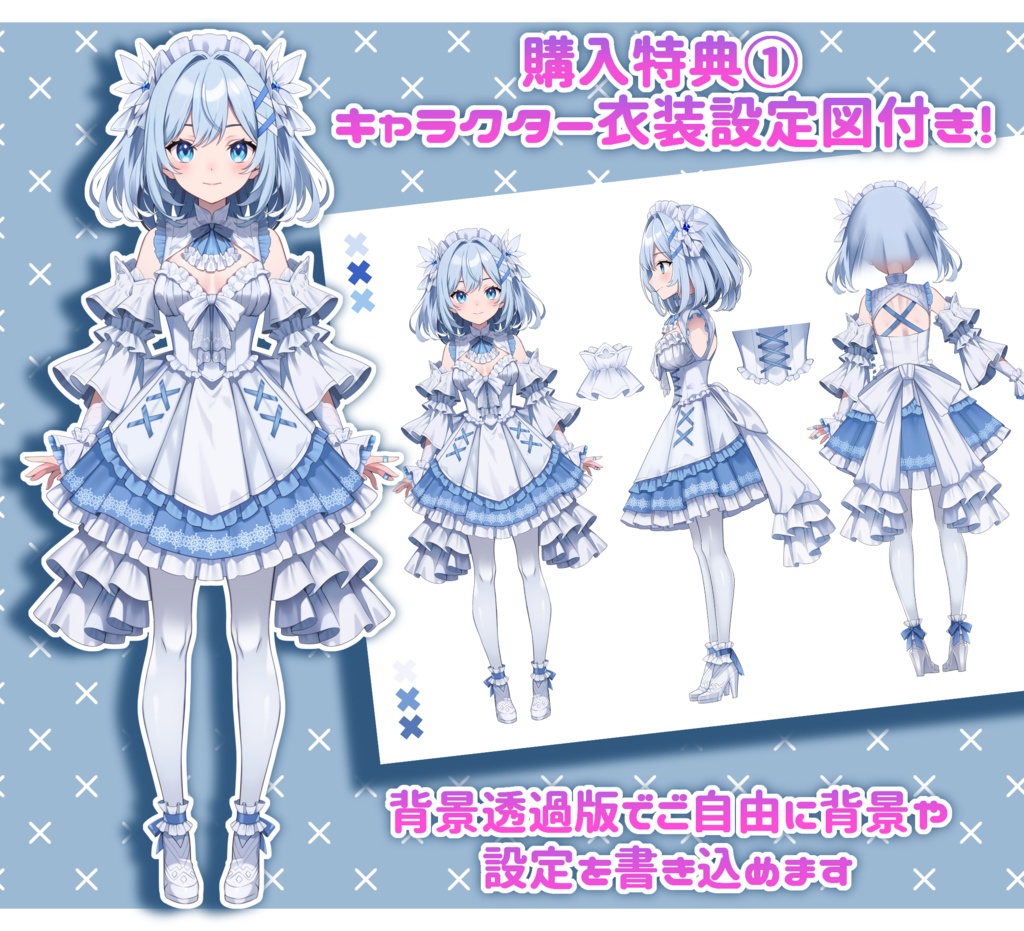 【限定1点】ブルーなメイド風少女【VTS対応】