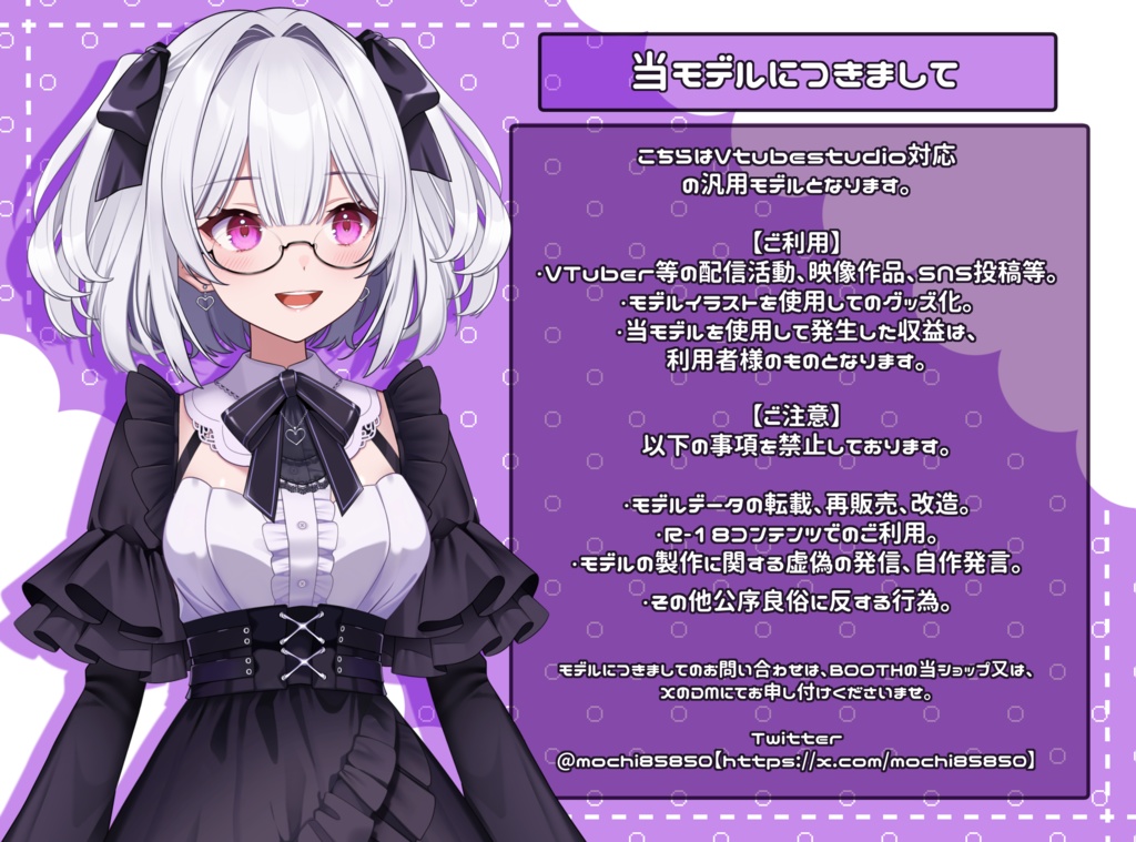 【汎用モデル】ゴシック少女【VTS対応】