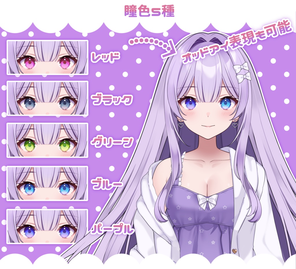 【汎用モデル】部屋着の少女【VTS対応】