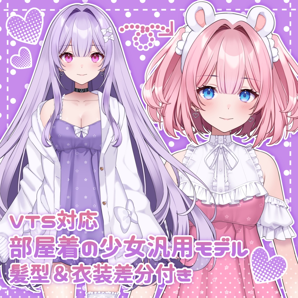 【汎用モデル】部屋着の少女【VTS対応】
