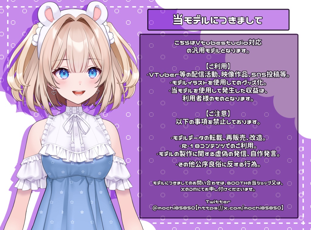 【汎用モデル】部屋着の少女【VTS対応】