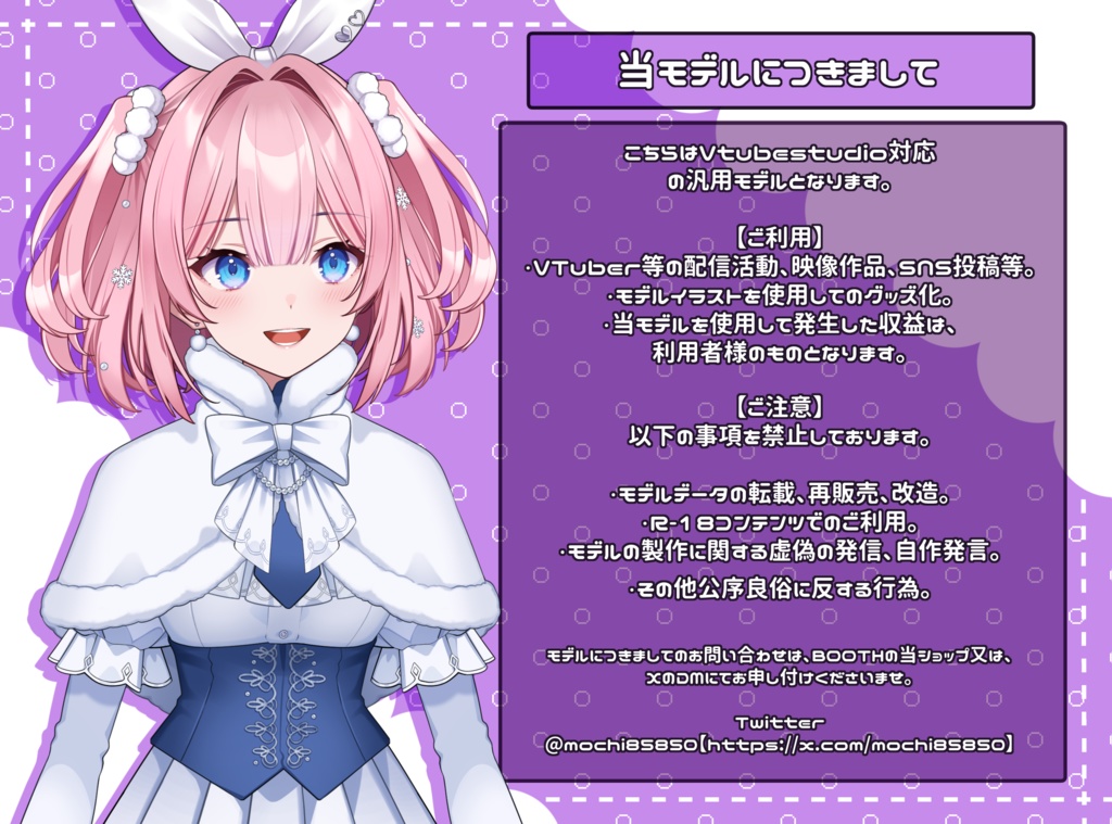 【汎用モデル】冬服の少女【VTS対応】