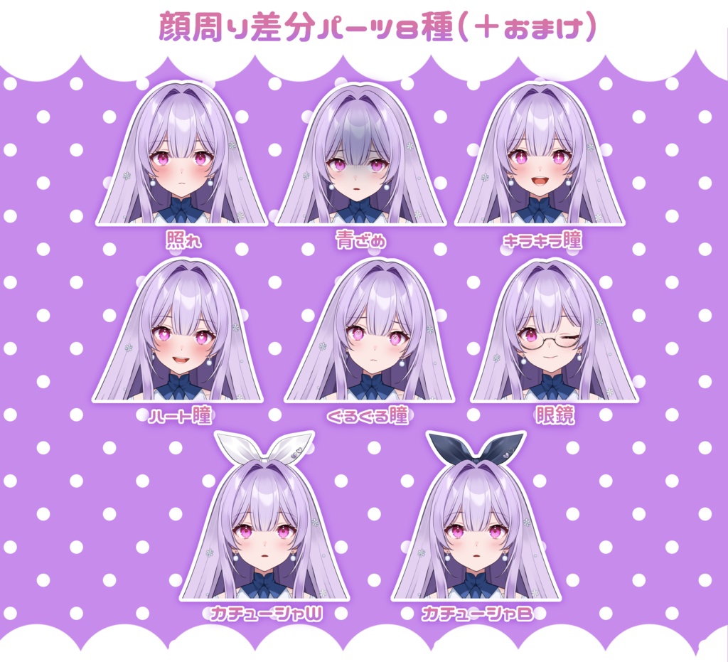 【汎用モデル】冬服の少女【VTS対応】