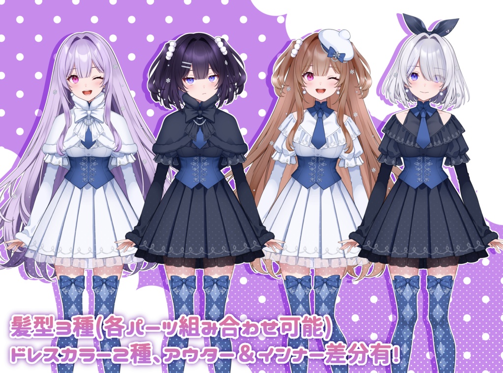 【汎用モデル】冬服の少女【VTS対応】