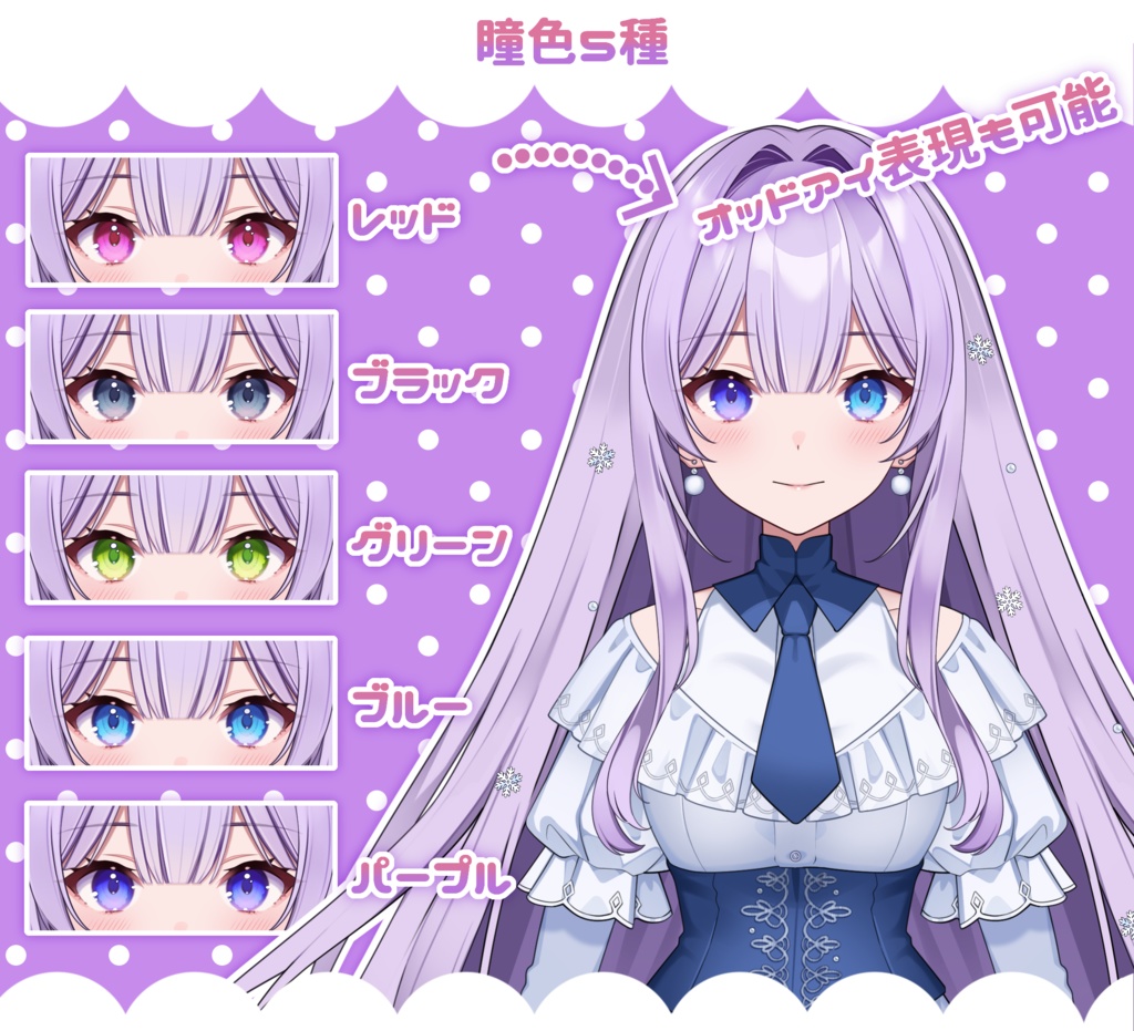 【汎用モデル】冬服の少女【VTS対応】