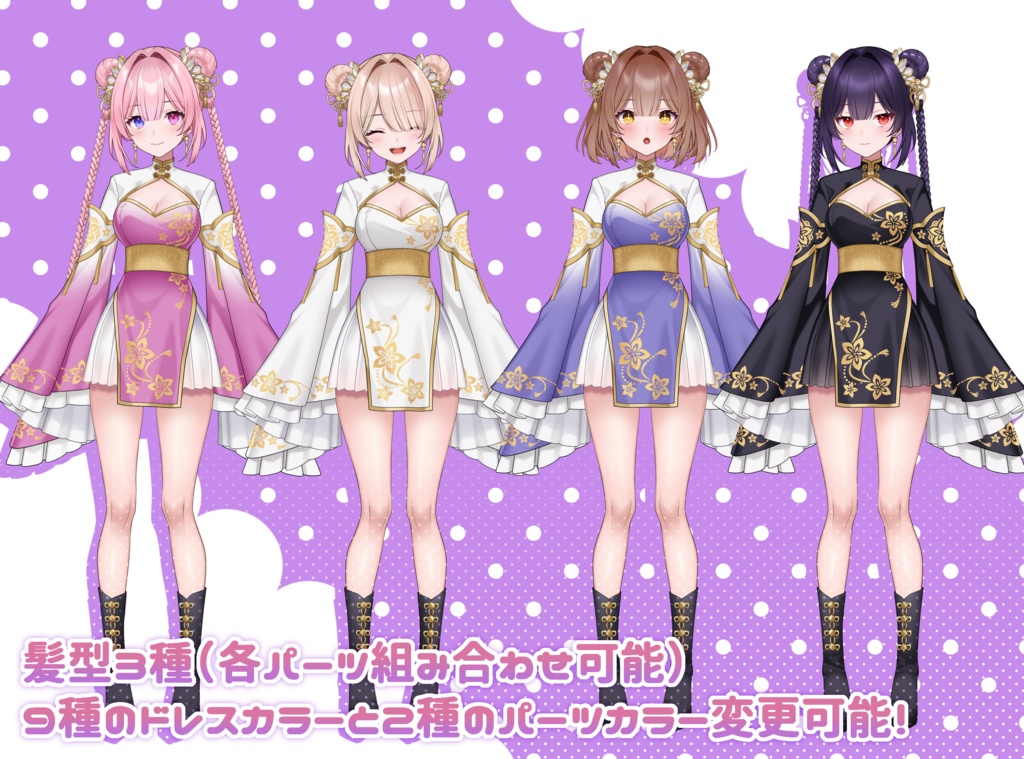 【汎用モデル】チャイナ服の少女【VTS対応】