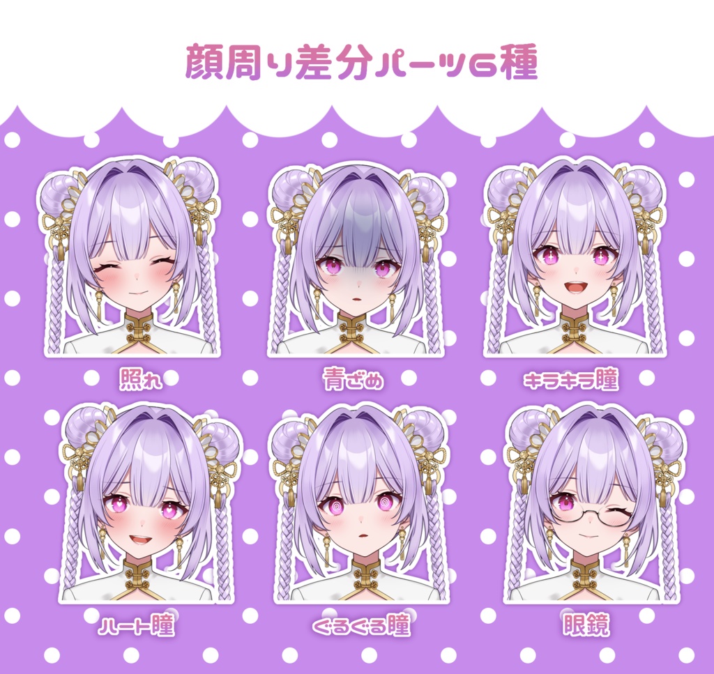 【汎用モデル】チャイナ服の少女【VTS対応】