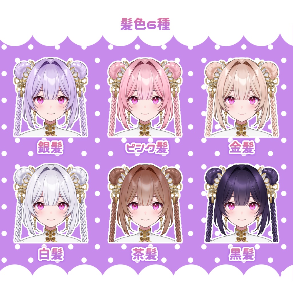 【汎用モデル】チャイナ服の少女【VTS対応】