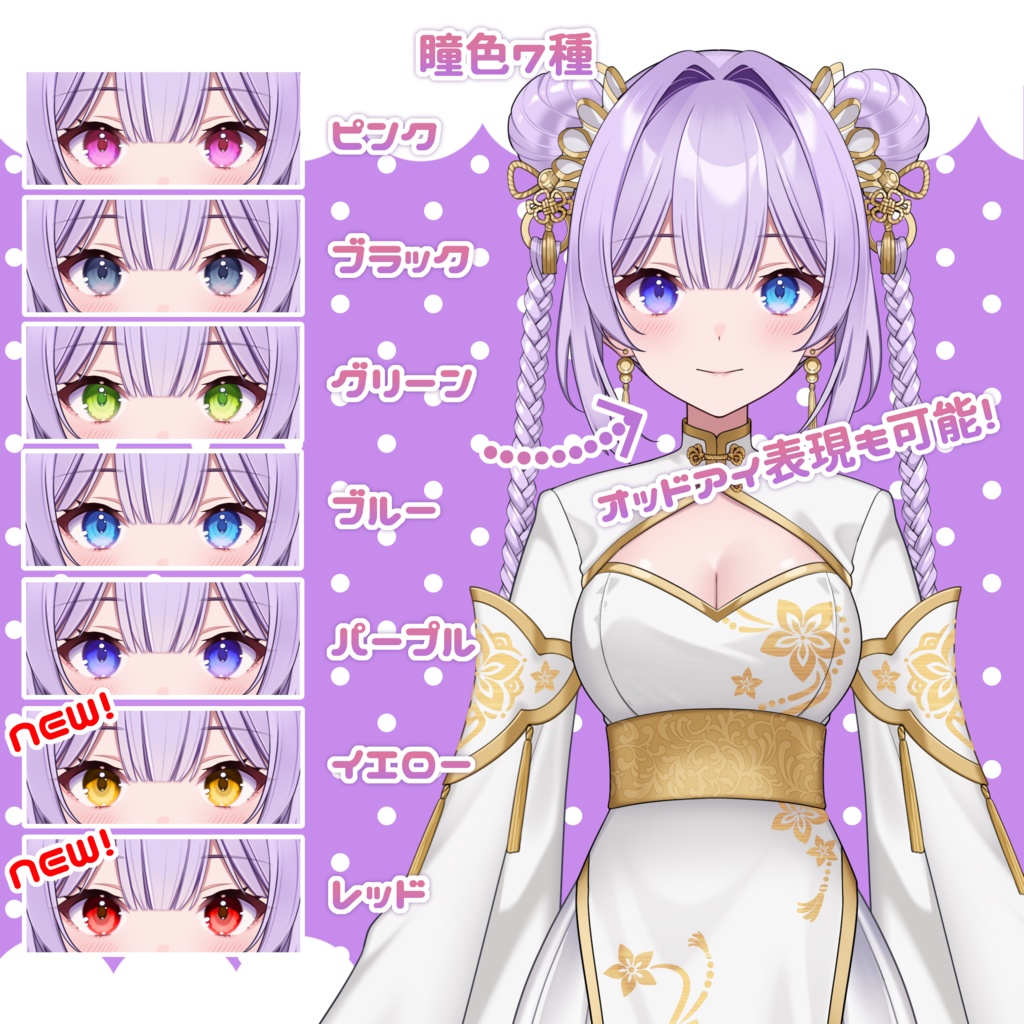 【汎用モデル】チャイナ服の少女【VTS対応】