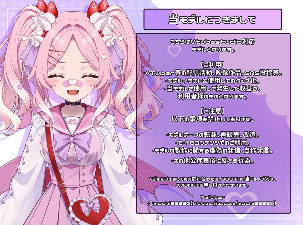 【限定1点】小悪魔な少女【VTS対応】