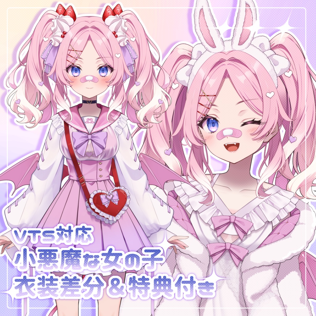 【限定1点】小悪魔な少女【VTS対応】