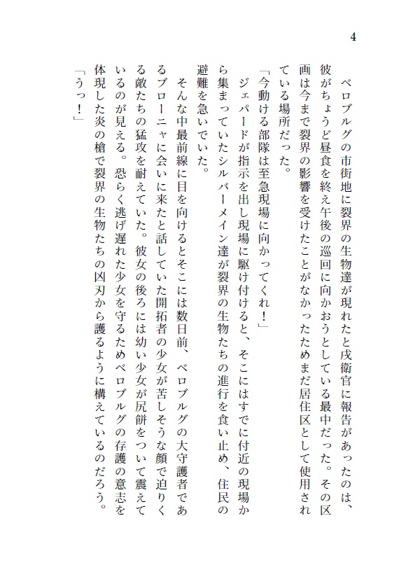 箒星は群星を掴む(星中心短編集)