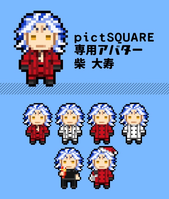 【pictSQUARE専用アバター】柴大寿