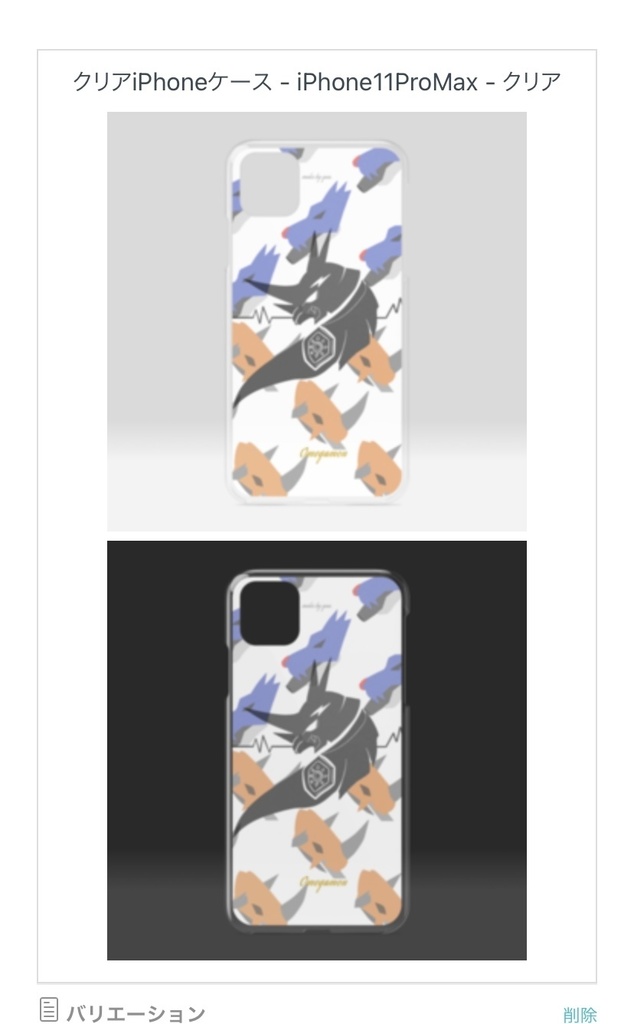 オメガモチーフ iPhone クリアケース