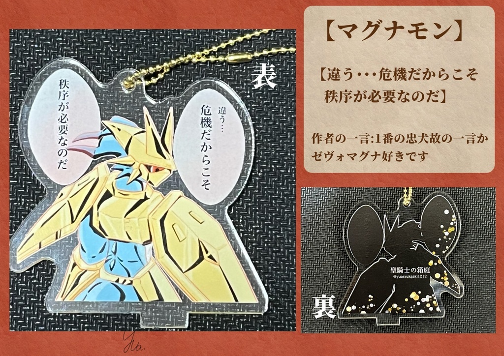 ゼヴォナイツ 台詞アクスタ