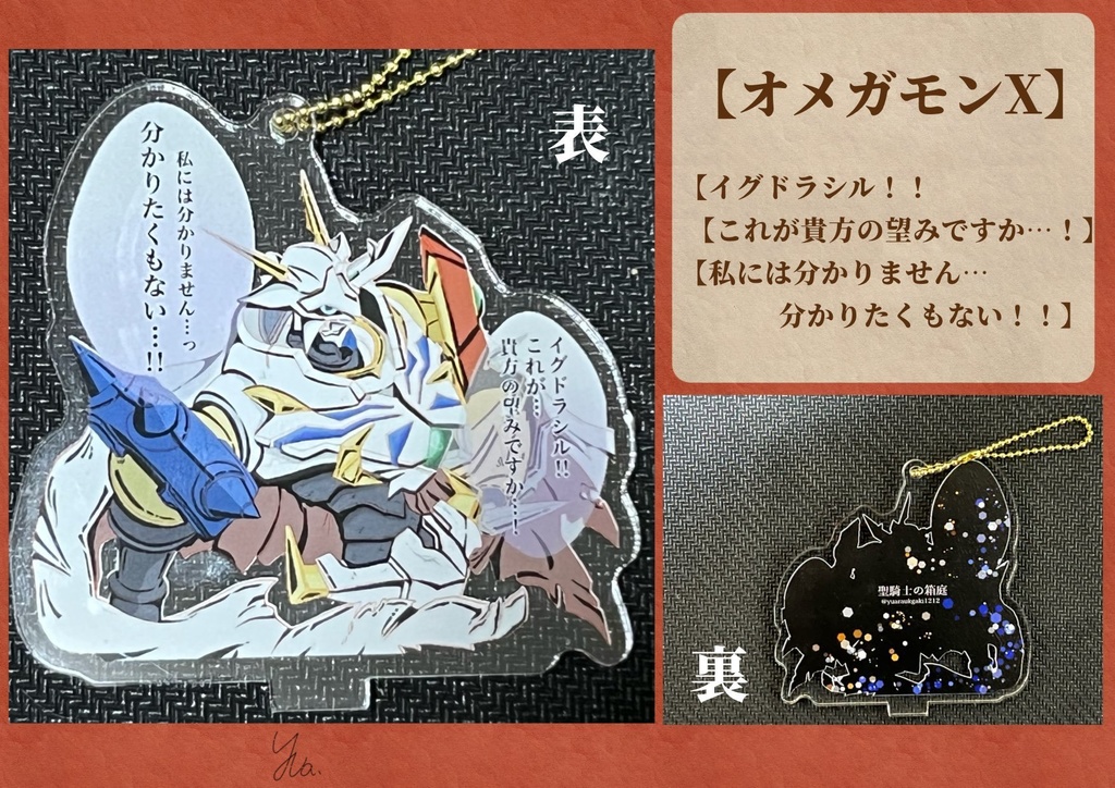 ゼヴォナイツ 台詞アクスタ