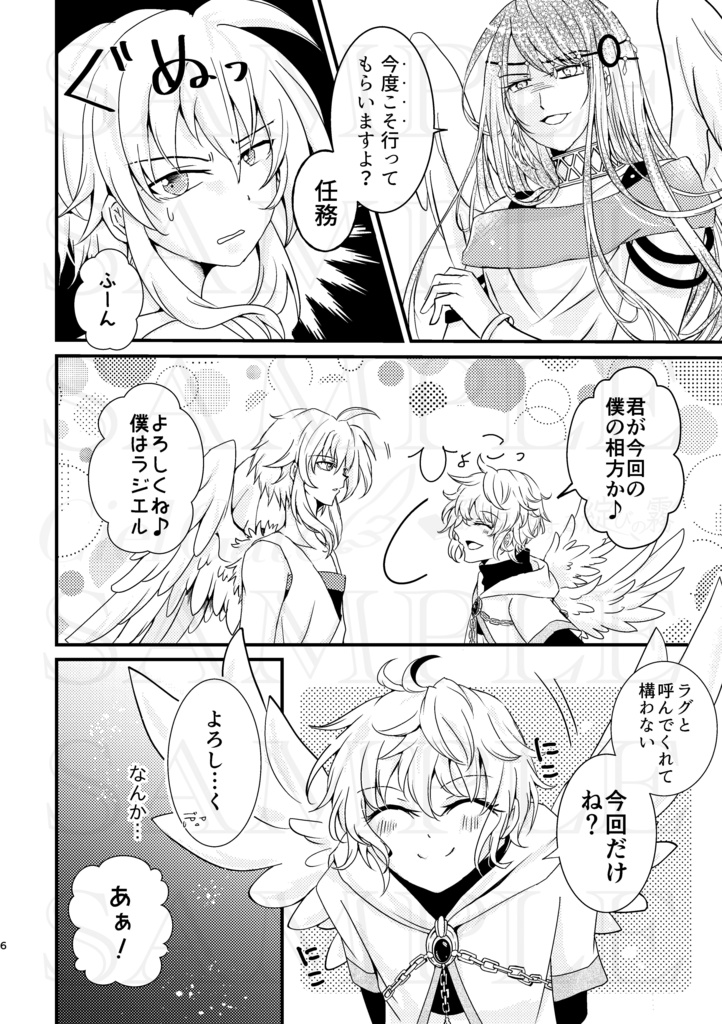 漫画【Ciel Gate 2 叡智ともする綻びの霧】