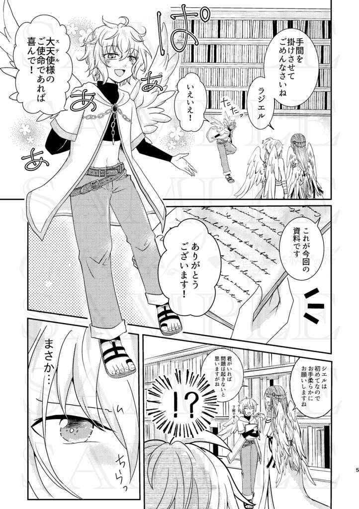漫画【Ciel Gate 2 叡智ともする綻びの霧】