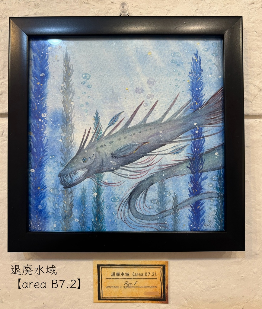 水彩原画【幻獣水彩-退廃水域-】
