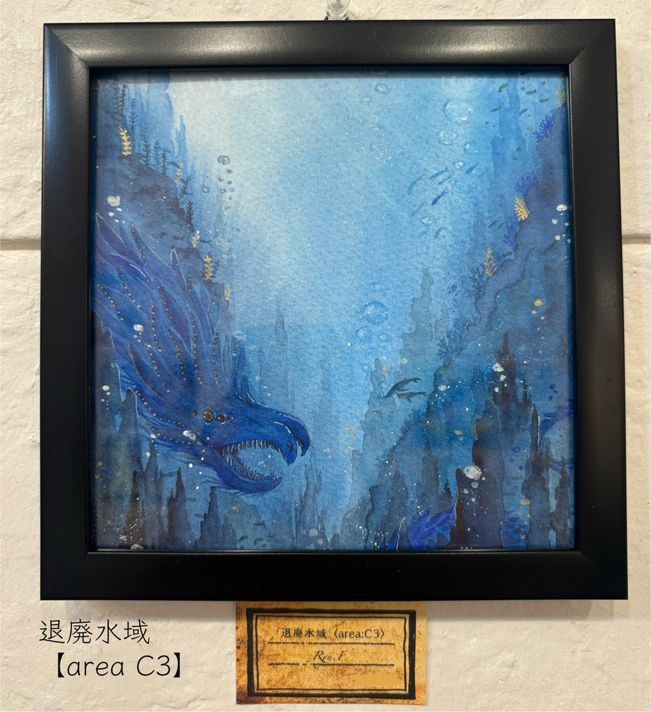 水彩原画【幻獣水彩-退廃水域-】