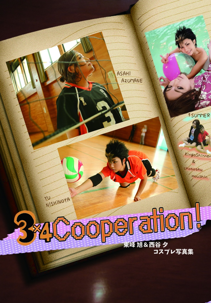 3×４cooperation!
