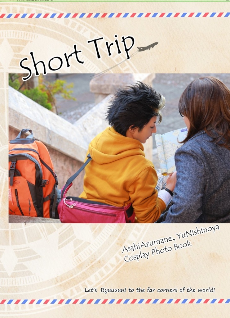 short trip