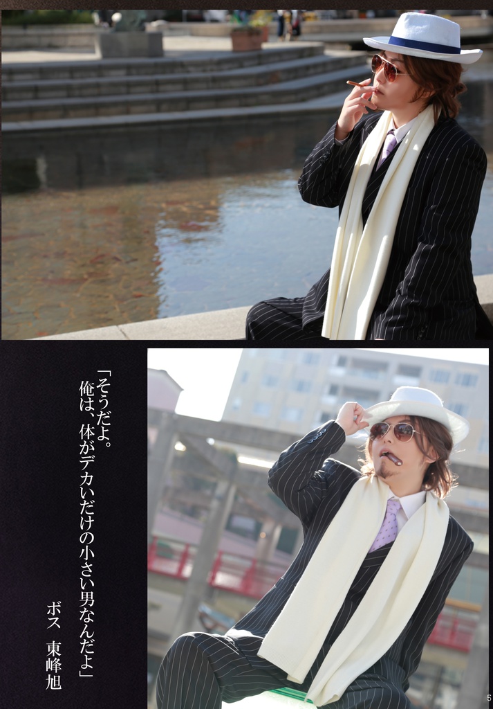 THE ROAD SHOW!!-Coat of keeping quiet-