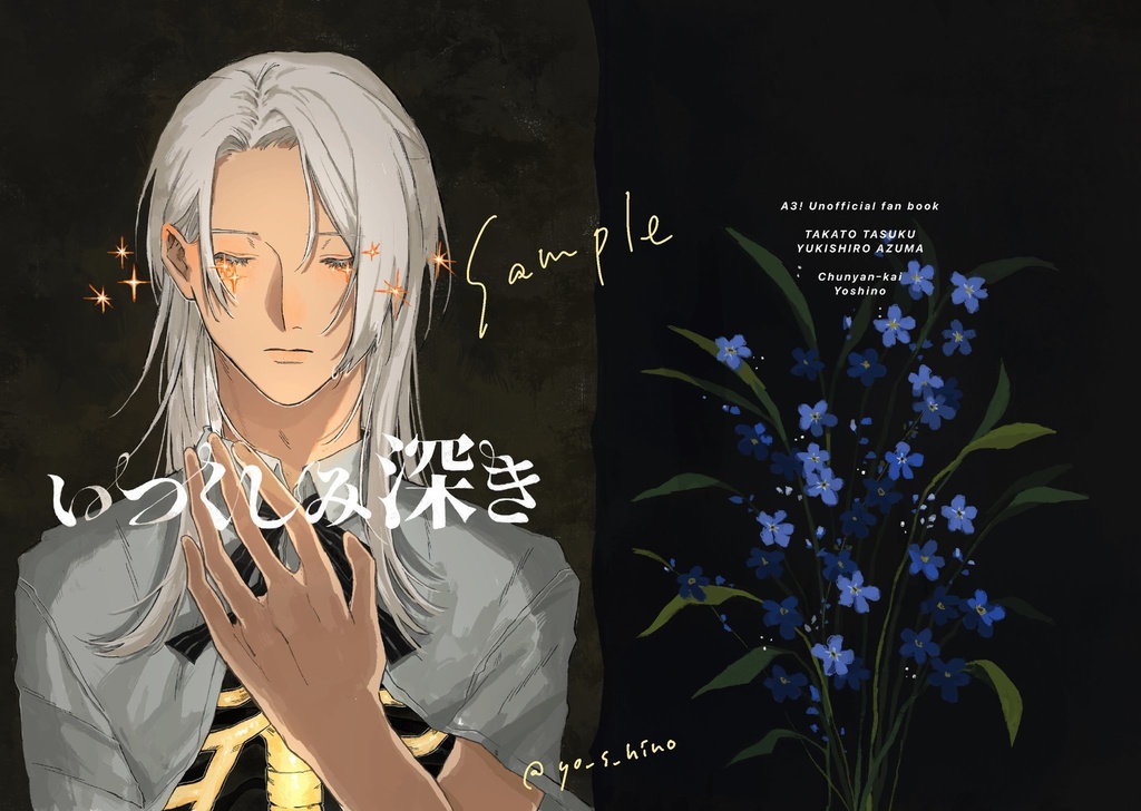 いつくしみ深き【浩玲】