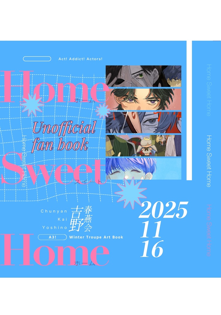【冬組イラスト本】Home Sweet Home