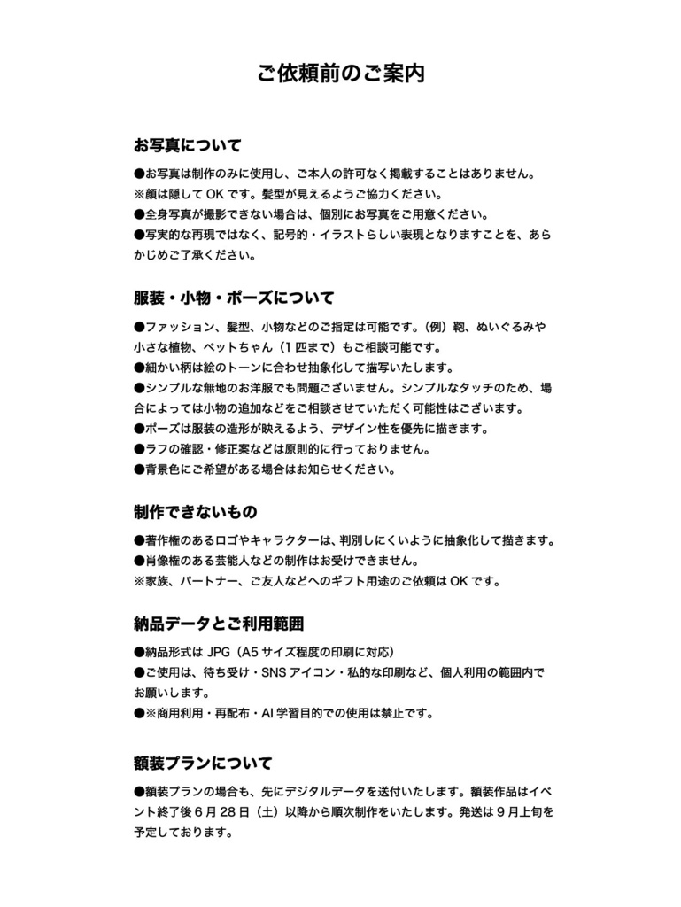 【直筆サイン入り額装プラン】FASHION SNAP ART