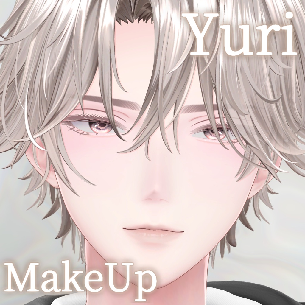 悠莉 -Yuri- 専用 GirlyMakeUpTexture