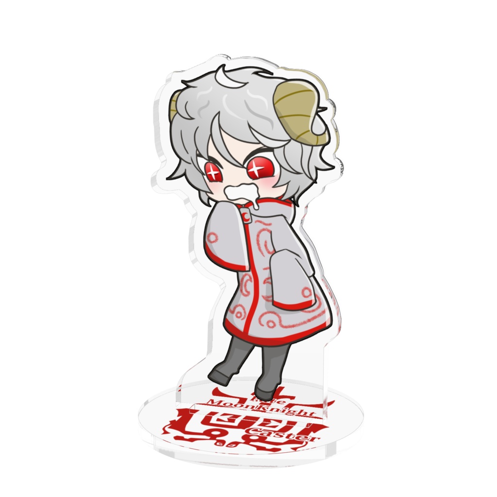 【アクスタ】きゃすたー【F/MK】