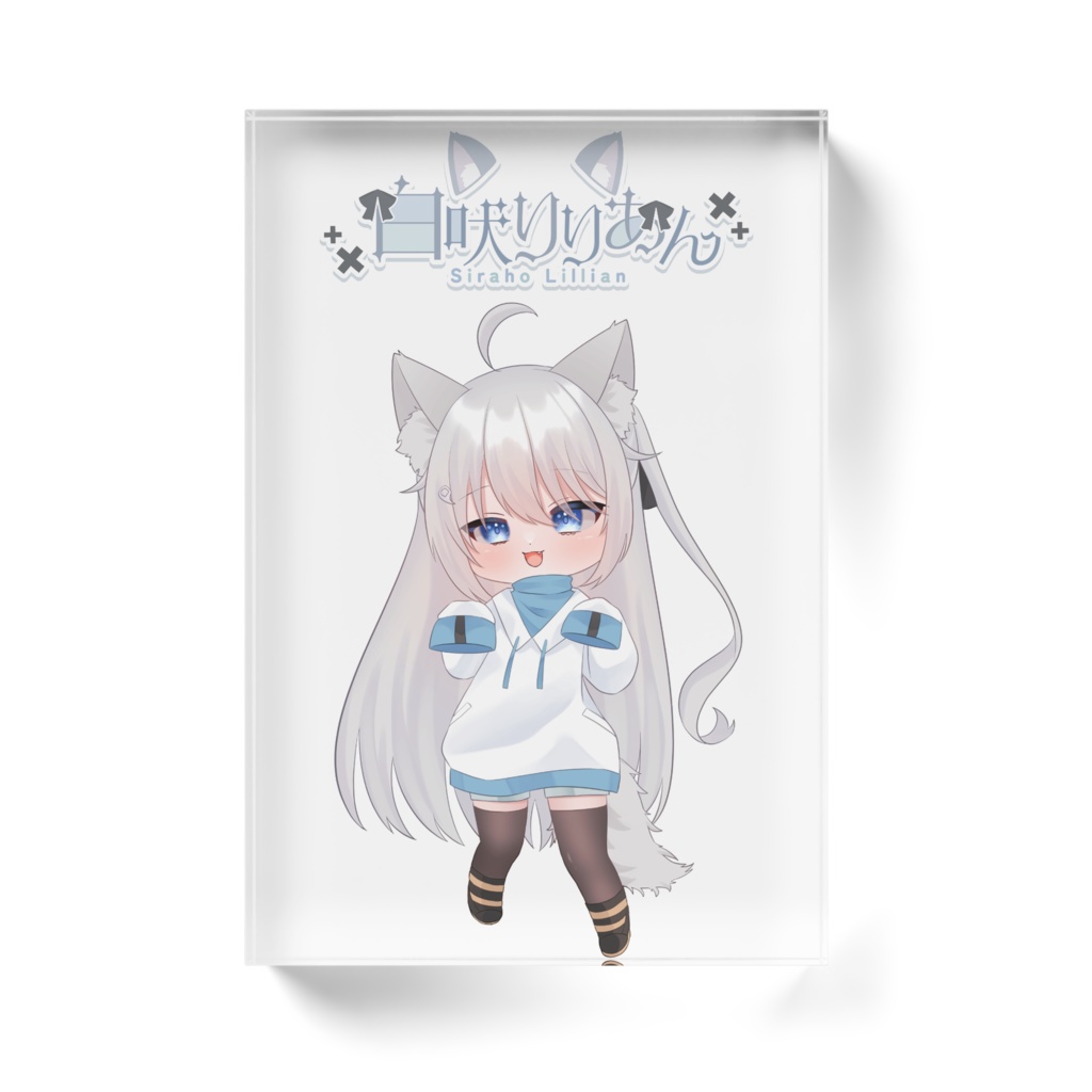 白吠りりあん アクリルブロック