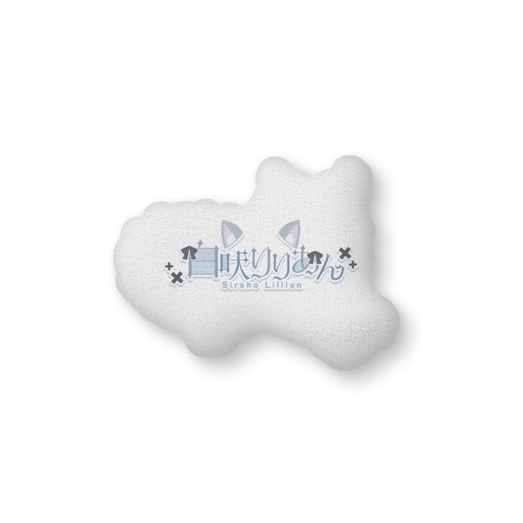 おおかみりりあんクッション