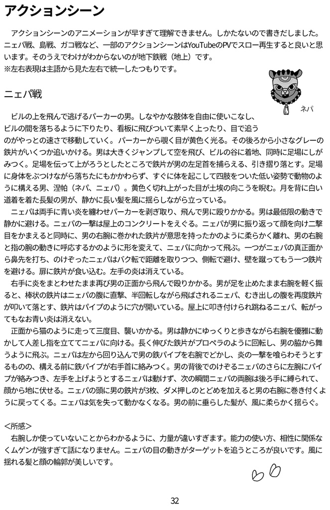 羅小黒戦記をもっと楽しむための本(完売)