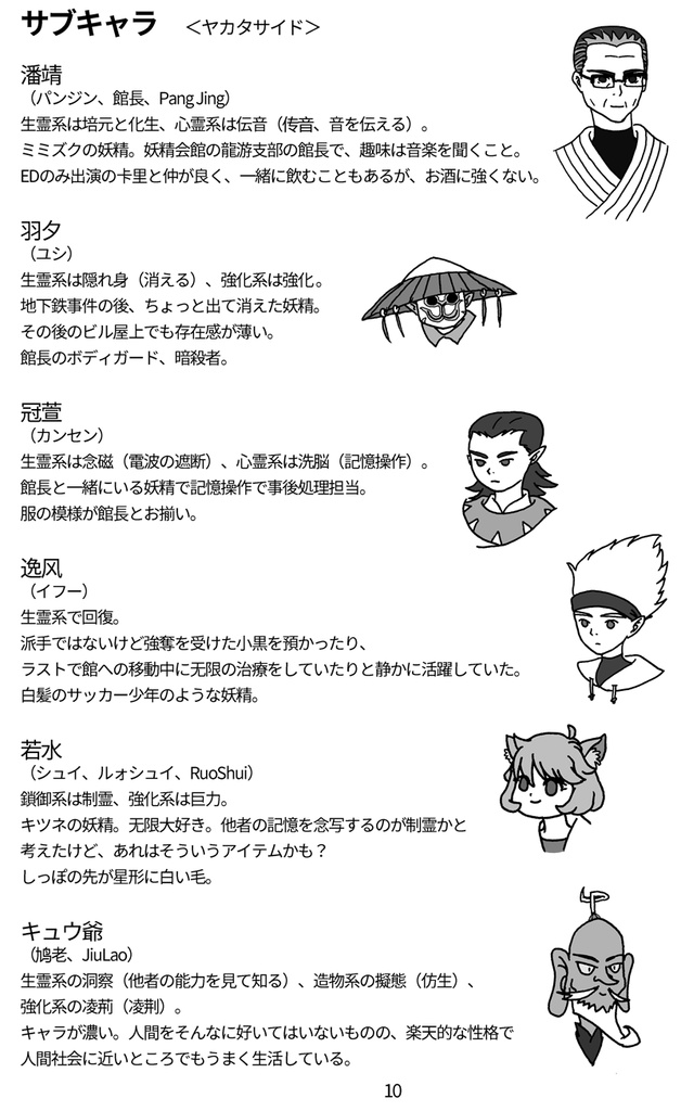 羅小黒戦記をもっと楽しむための本(完売)