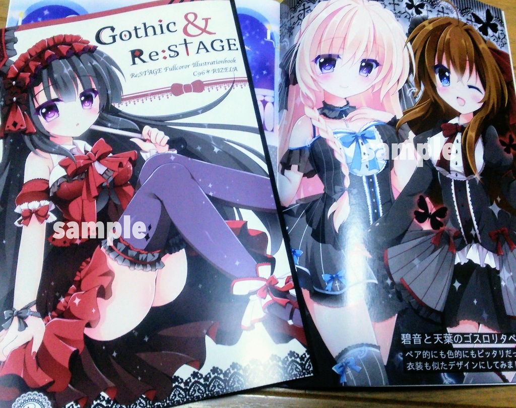 C96頒布 Gothic Re Stage Rizela Booth